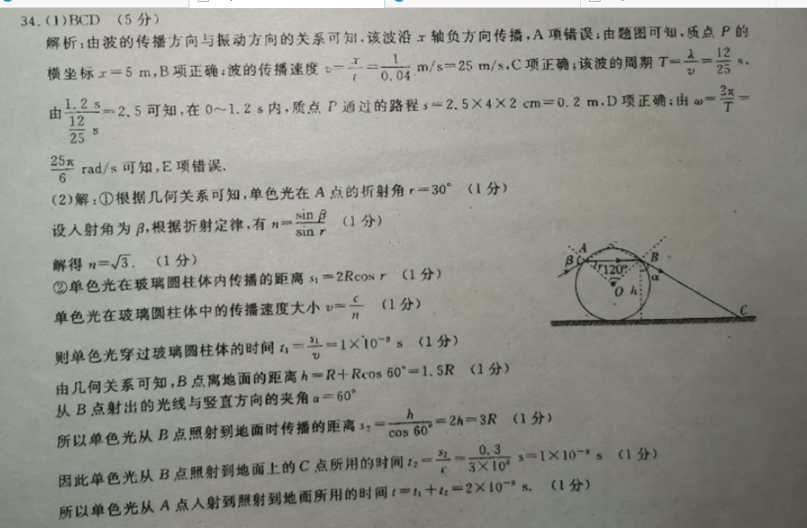 2022英语周报新目标sh答案