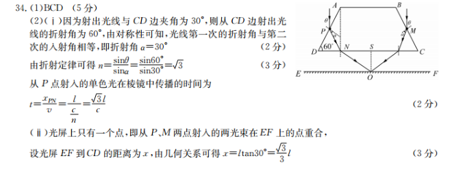 高一英语周报2022课标基础答案