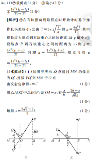 2021-2022 英语周报 7答案