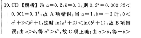 2022英语周报第3答案