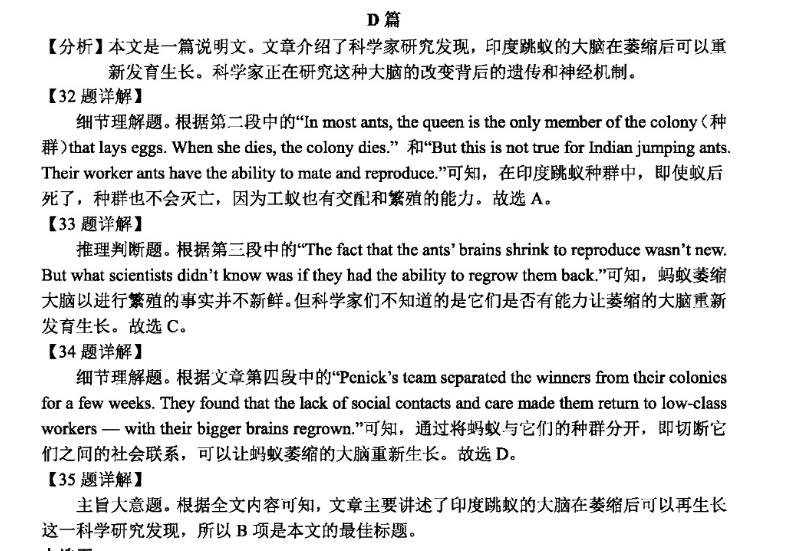 英语周报 2018-20答案