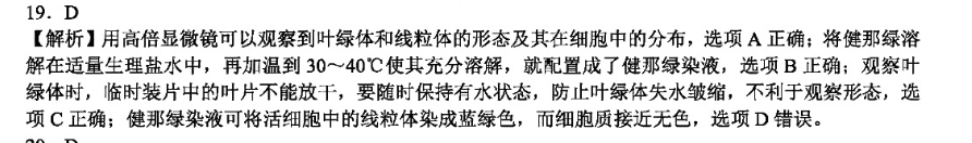 2022英语周报八答案