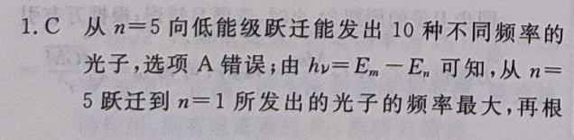 英语周报20191—2022答案