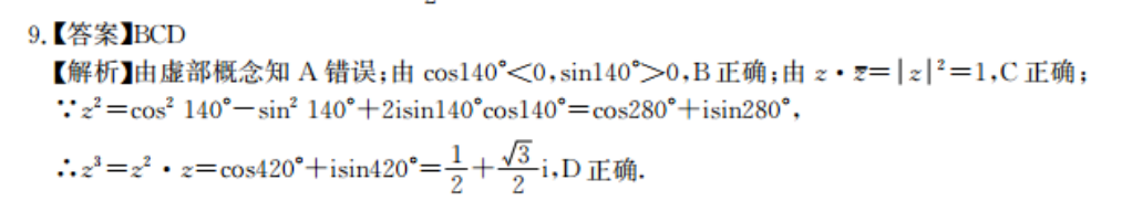 2019 2022英语周报高一课标答案