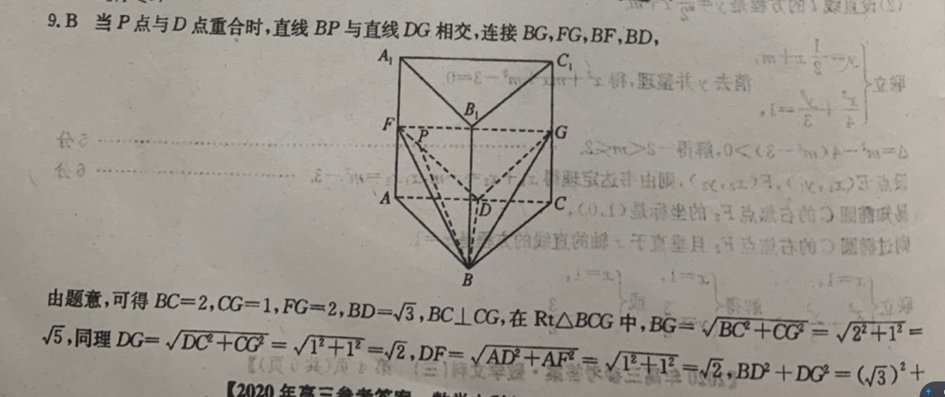 2022-2022八年级人教版学习周报数学答案