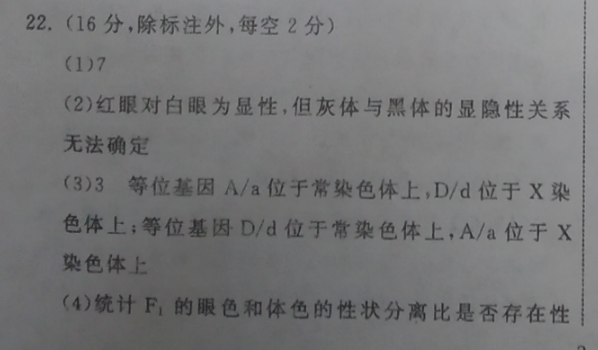 202219高一英语周报答案