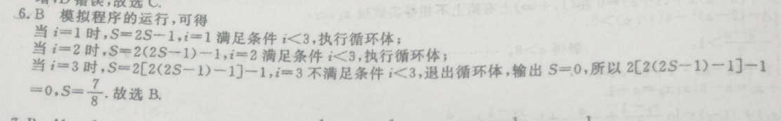 数学周报2022-2022年八年级上册16期答案