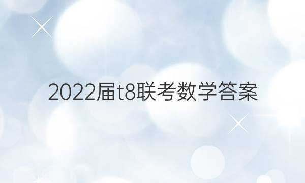 2022t8ѧͼƬ