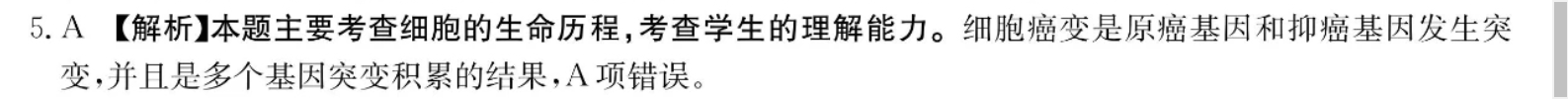 2022 英语周报 高三 AHW 44答案