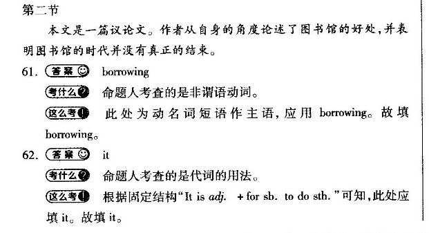 2022英语周报56答案