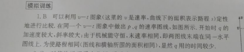 2022七年级新目英语周报答案