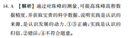 2022 英语周报 高考 GDY 24答案