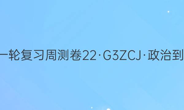 2022һָϰܲ 22G3ZCJ-R-ؿ--HUB (ʮ)18ͼƬ