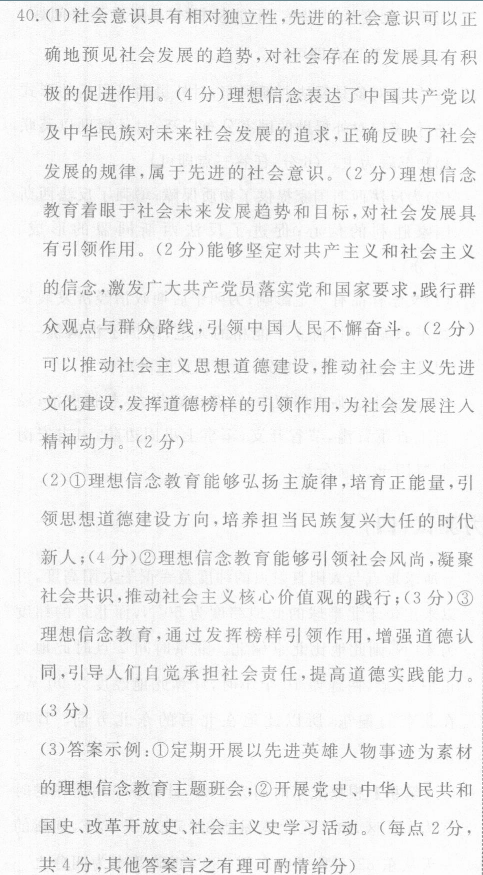 2022英语周报七年级答案