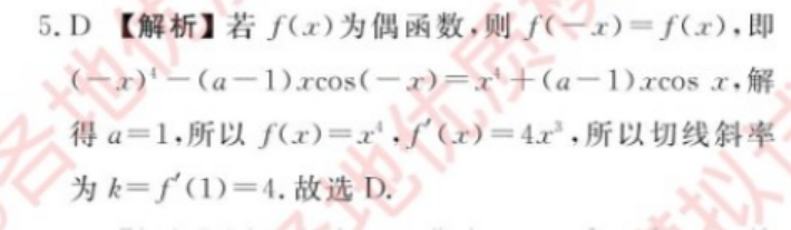 七年级数学周报2020年到2021年答案