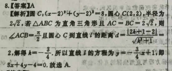 2022 英语周报 高一 HZ 5答案