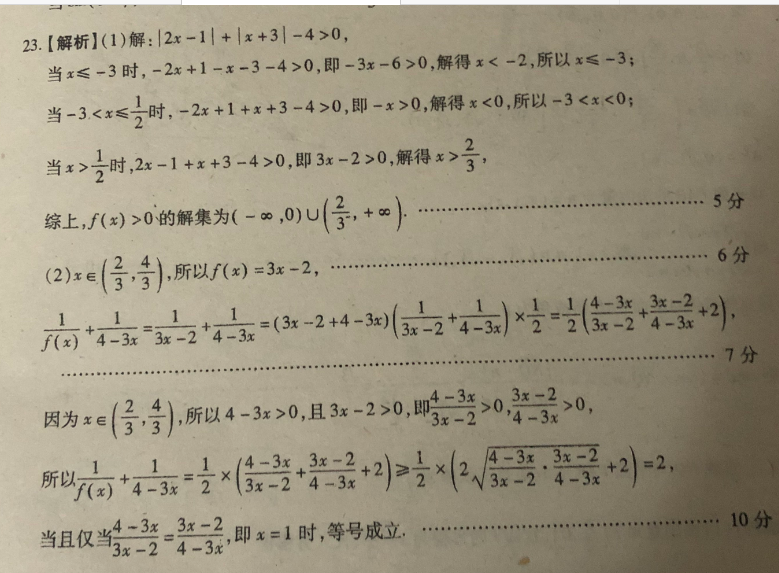 英语周报高2018-2022答案