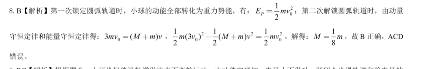 202211期英语周报答案