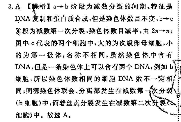 英语周报 2018-2022 27答案