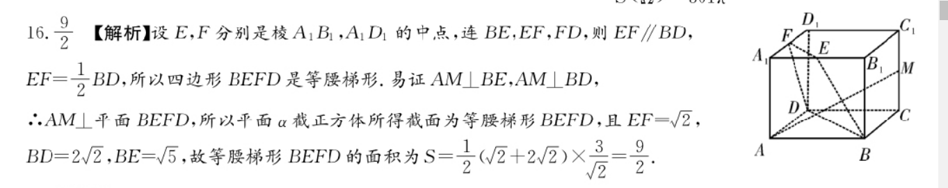 2022英语周报九年级第三答案