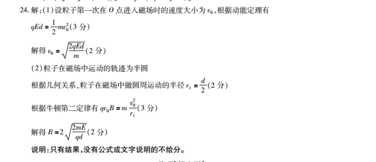 2022黔东南九年级英语周报答案