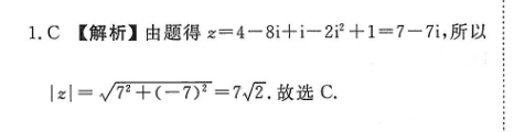 2022-2022英语周报高三新课标13期答案