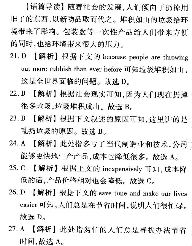 2022英语周报（XN）37答案