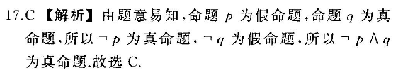 2022英语周报高考综合35期答案