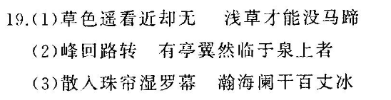 2022高一课标英语周报58期答案