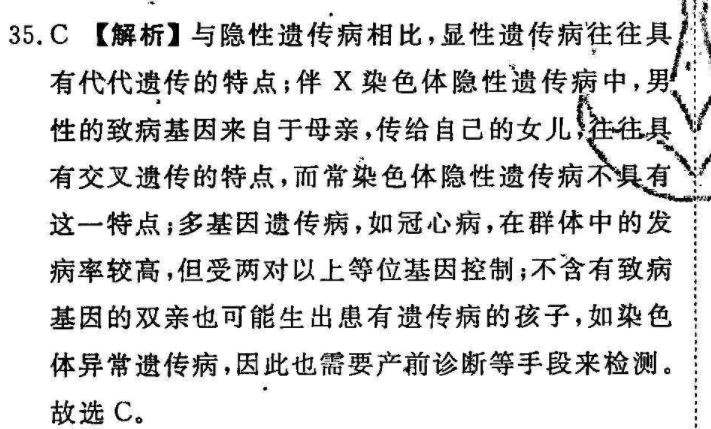 2022英语周报高三35期答案