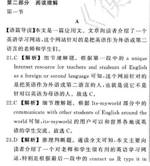 2022年英语周报高考答案