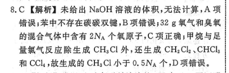 2022英语周报d答案