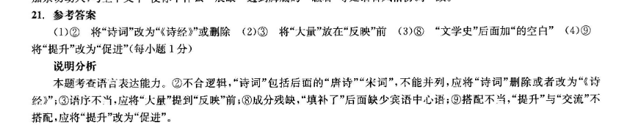 2022外研板初二英语周报答案