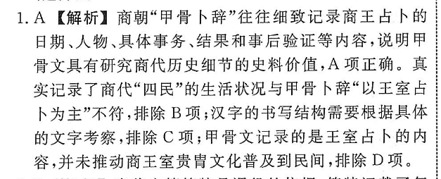 英语周报22高于答案