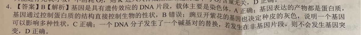 20202022英语九年级周报答案