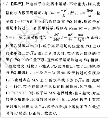 2022英语周报高三OJS答案