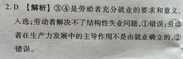 学2018－2022英语周报北师大版高三英语报 答案