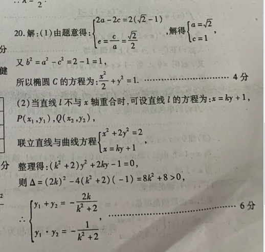 2022英语周报总第3530期答案