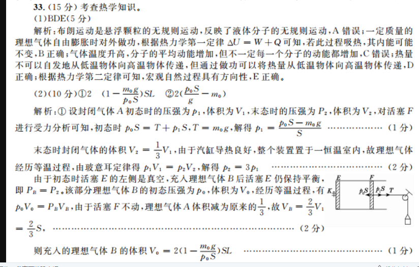 高考英语周报43期答案