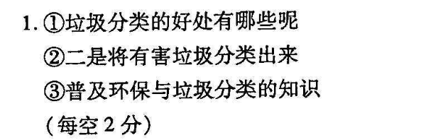2022第47英语周报答案
