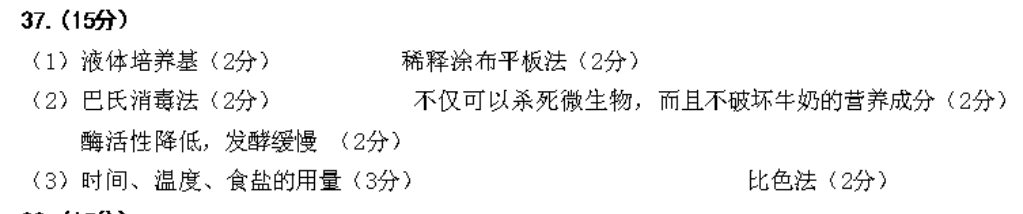 2022七下英语周报答案JXG