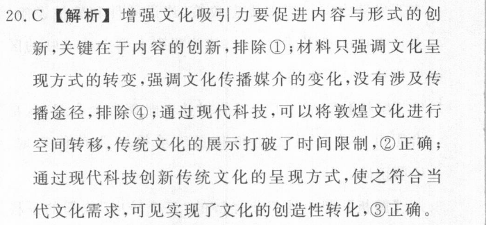 2022高三英语周报29期答案