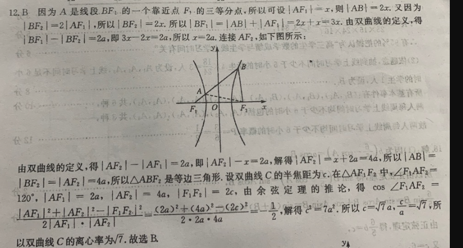 2022英语周报B高二外研综合答案