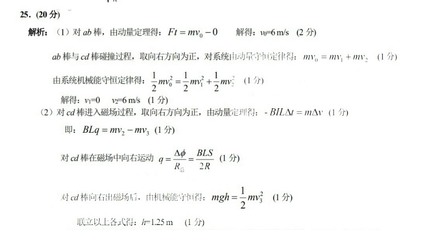 2022八下英语周报33期答案