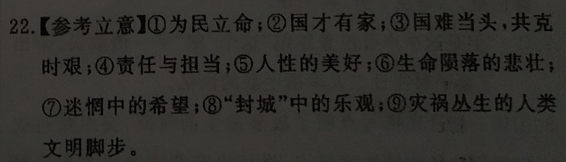 2022英语周报广州版八年级答案