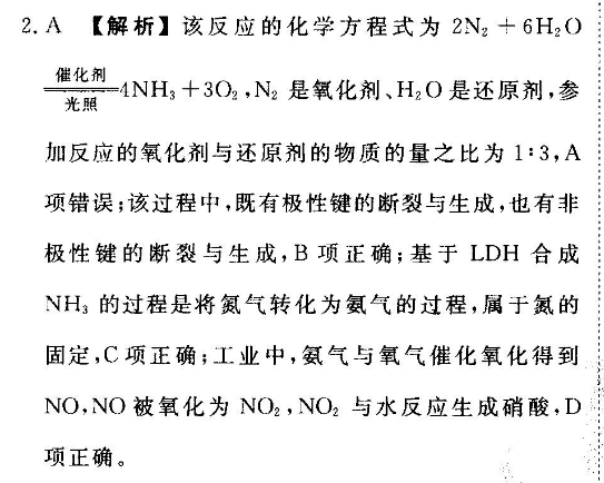 2022英语周报 0 高三 课标 3答案