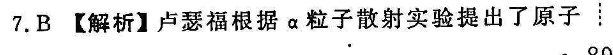 2022 英语周报 高二 13答案