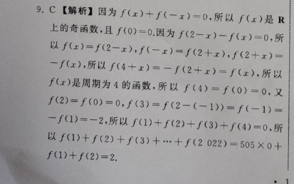 英语周报2019202251答案