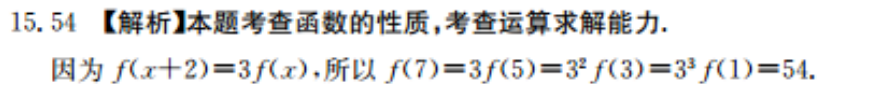 2022英语周报七下37答案
