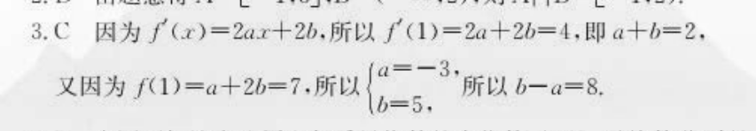 2022-2022数学周报八年级北师大版1答案